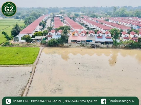 ที่ดินย่านพิษณุโลก